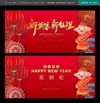 新年晚会