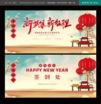 新年海报