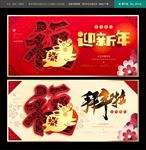 新年海报