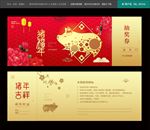 晚会抽奖券