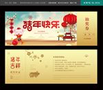 新年抽奖券