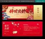 猪年抽奖券