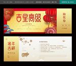 年会抽奖券
