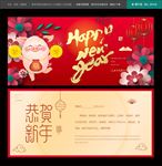 新年贺卡