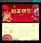 客户答谢贺卡