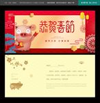 新年贺卡