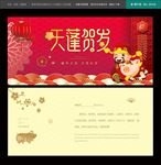 新年贺卡