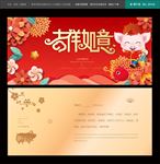 新年贺卡