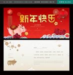 猪年贺卡