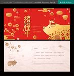 新年贺卡