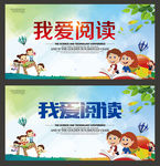 阅读