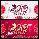 2019年