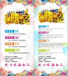 招聘展架