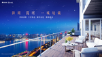 豪宅 地产 广告