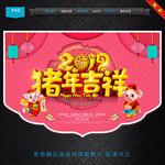 新年吊旗