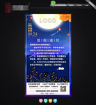中秋 微信海报