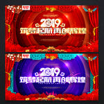 2019年会