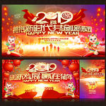 2019年会