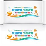 食堂文化
