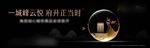 新中式样板房开放主K