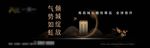 新中式样板房开放