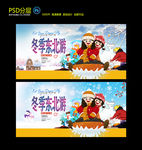 雪乡