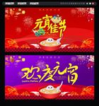 元宵节