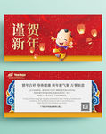 红色喜庆新年电子贺卡设计