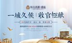 地产 洋房 桁架  LED