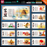 社会主义核心价值观