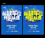 购车位