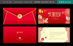 晚会邀请函