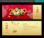 年会入场券