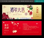 年会入场券