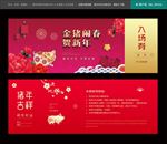门票