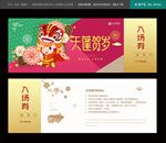 年会入场券