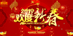 新年