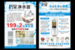 1号泉 净水器
