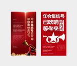 集结号画面号角