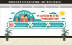 图书室文化墙