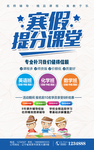 寒假班