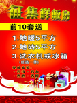 样板房征集