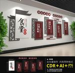食堂文化