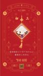大年初三微信稿