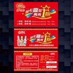 刮奖卡