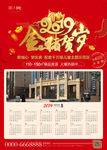 2019挂历