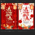 新春