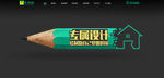 工艺  banner  工匠
