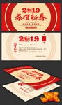 2019新年春节贺卡