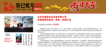 日历 公司文化 企业文化 新年